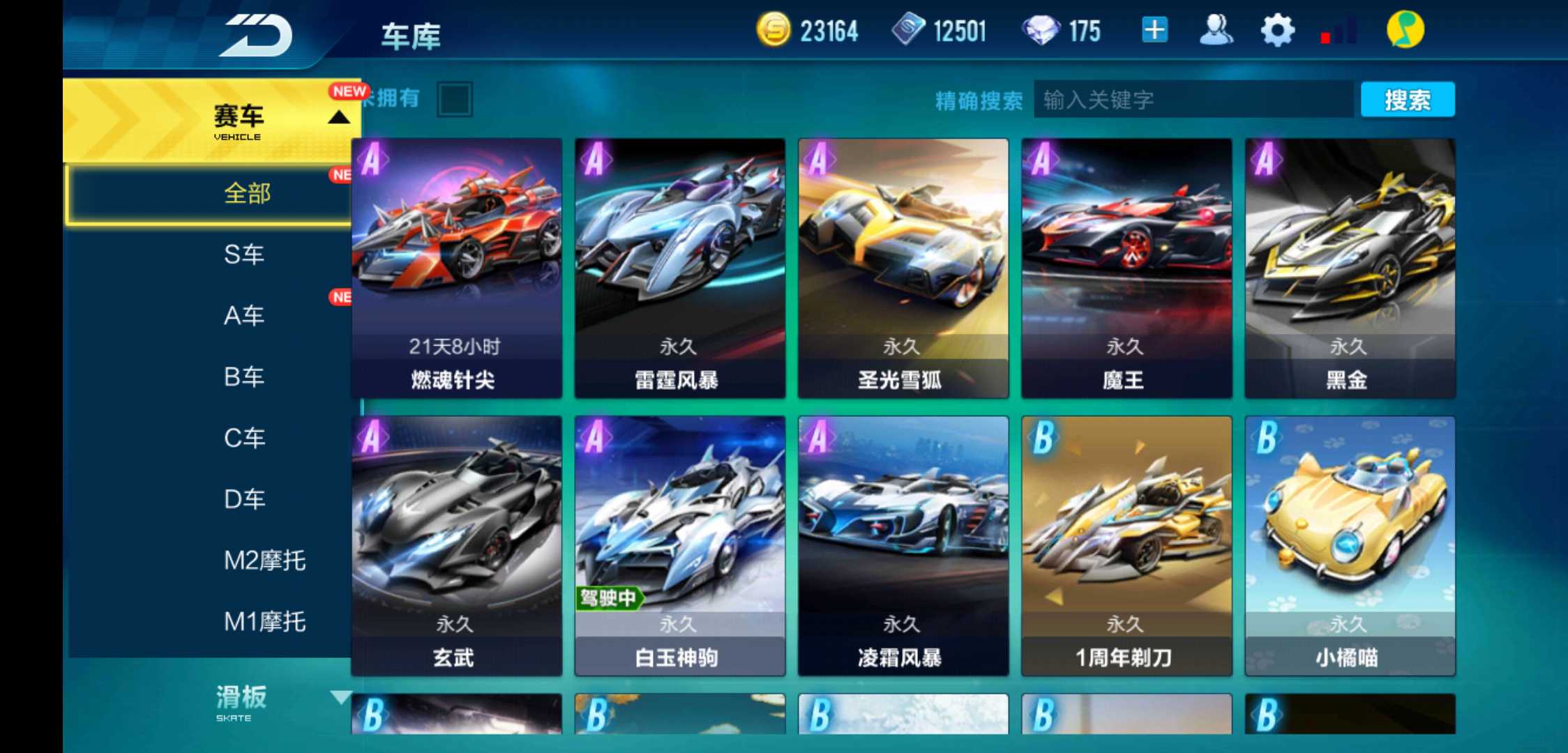 全网最便宜的飞车号_qq飞车(手游)_qq账号_qq账号_去租号--专业安全的