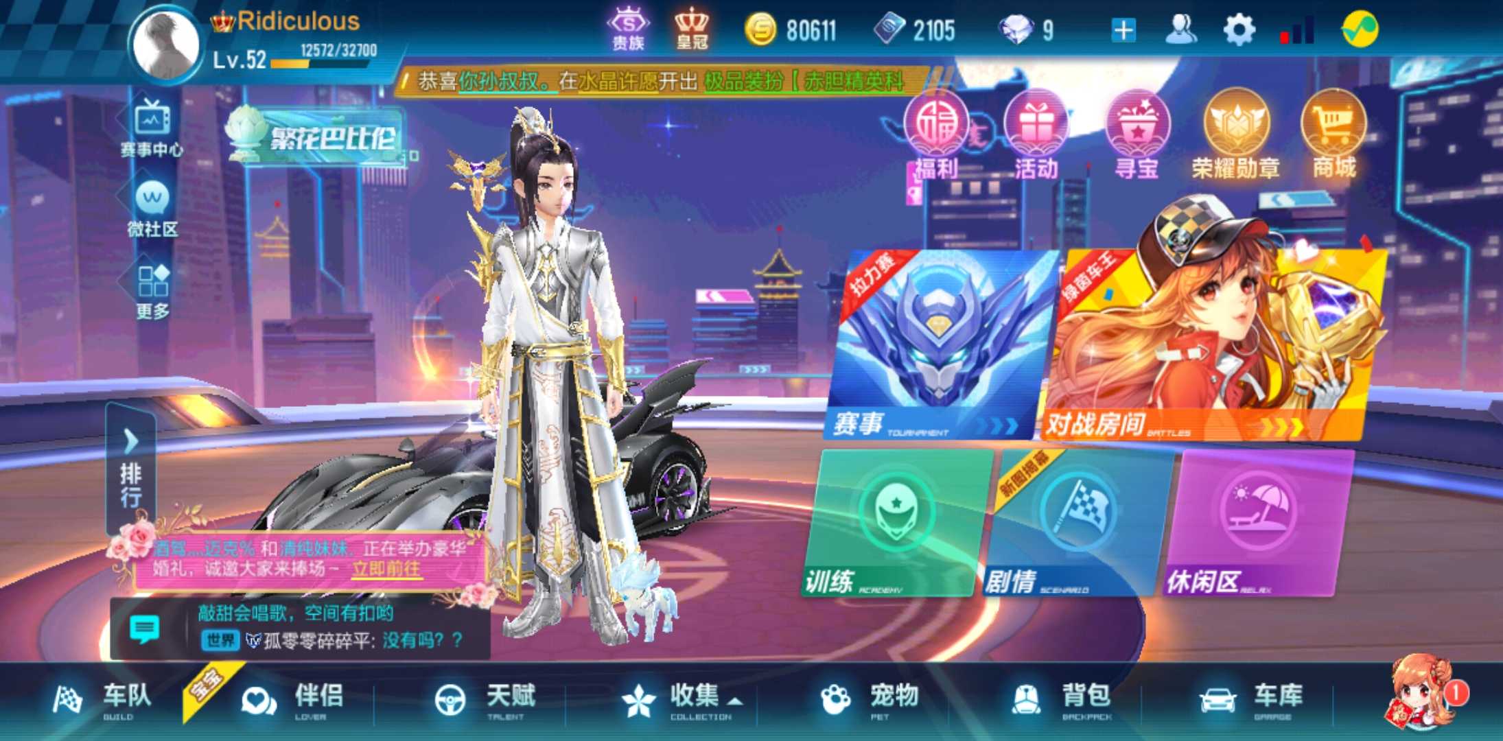 v8 s-烈魂者 白玉 圣光 魅影王爵此qq飞车(手游)账号已出租402次帐号