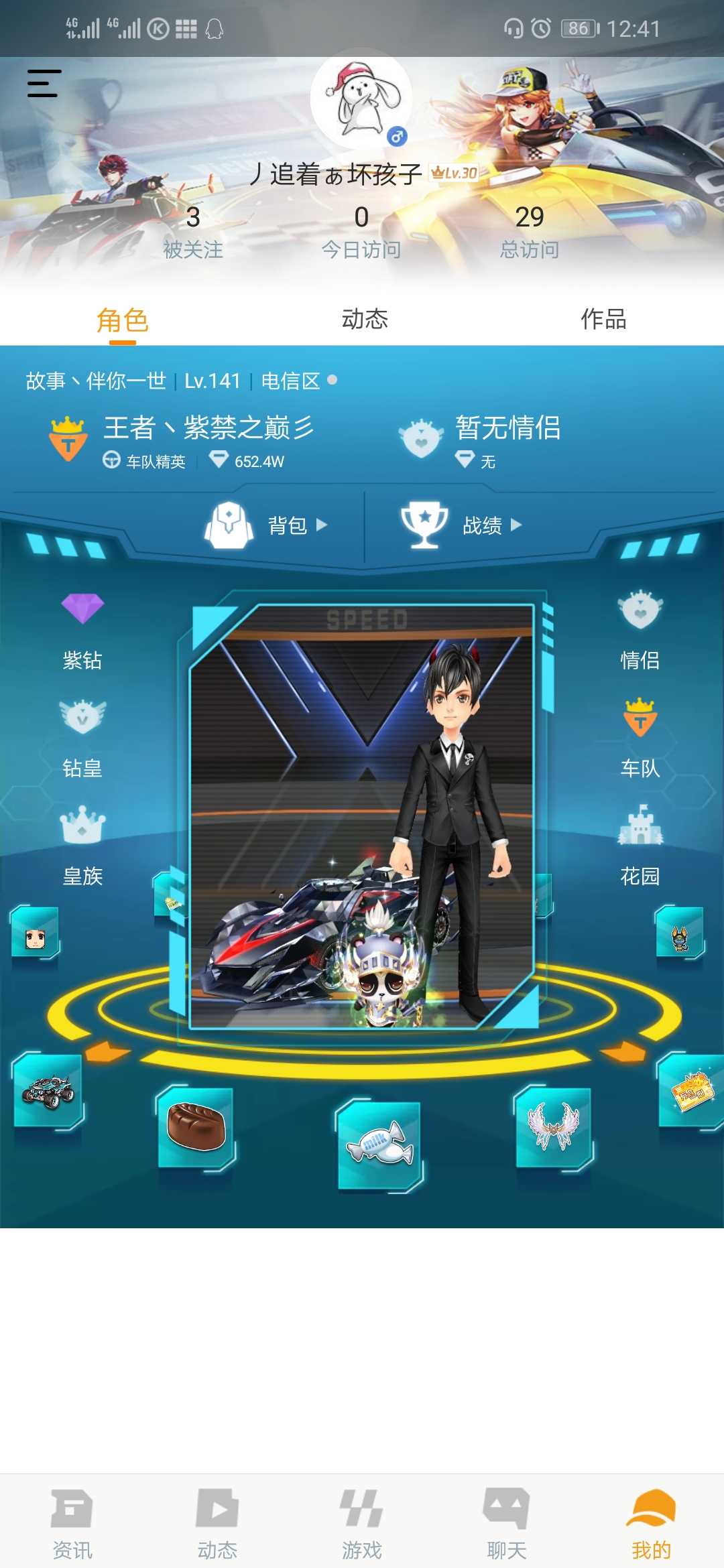 为什么玩qq飞车会有人加微信