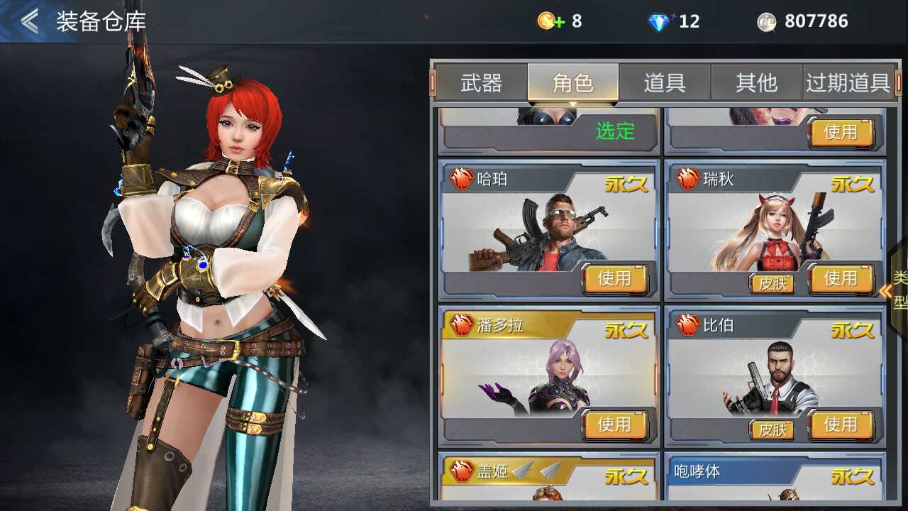 爆裂★海妖★金刚★战狼★潘多拉★冰霜★封龙★等24把神器此生死狙击