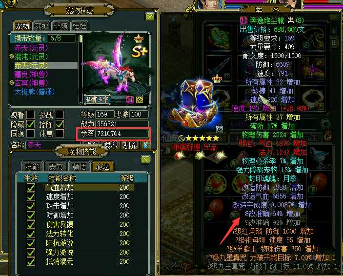 1个破防率_问道_双线一区_2012_少年租号_专业游戏租号平台_各类神级