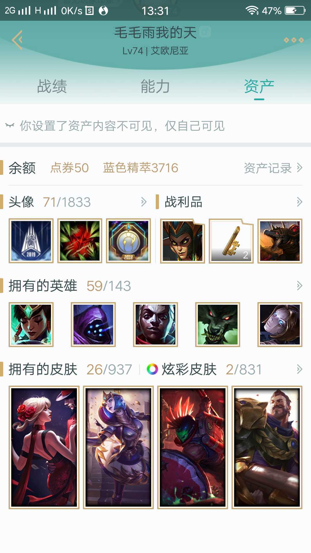 英雄联盟租号