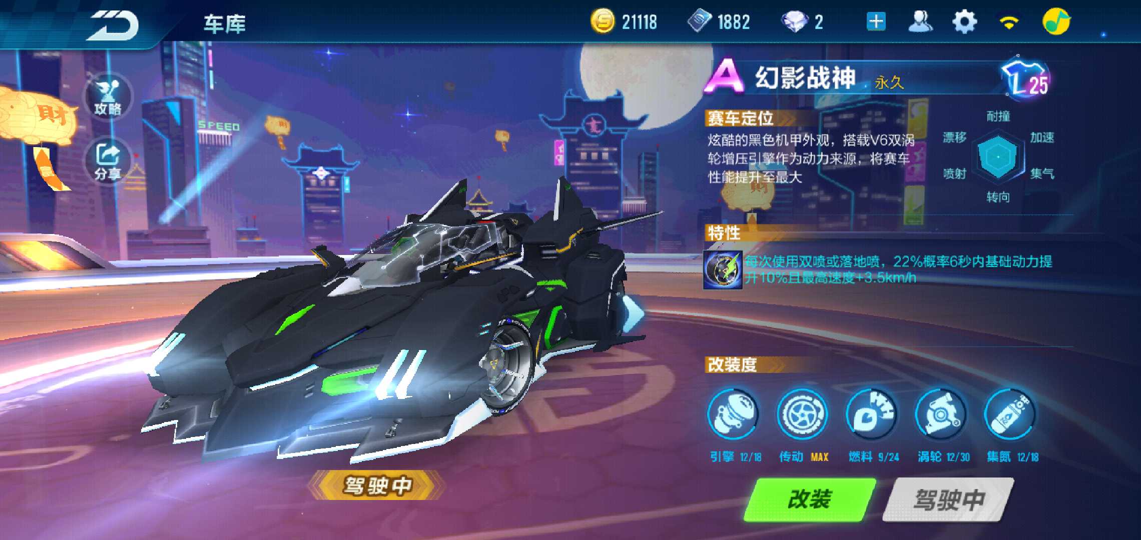 最新满改a暗影战神/暗影服饰_qq飞车(手游)_qq账号_qq账号_租号to-最