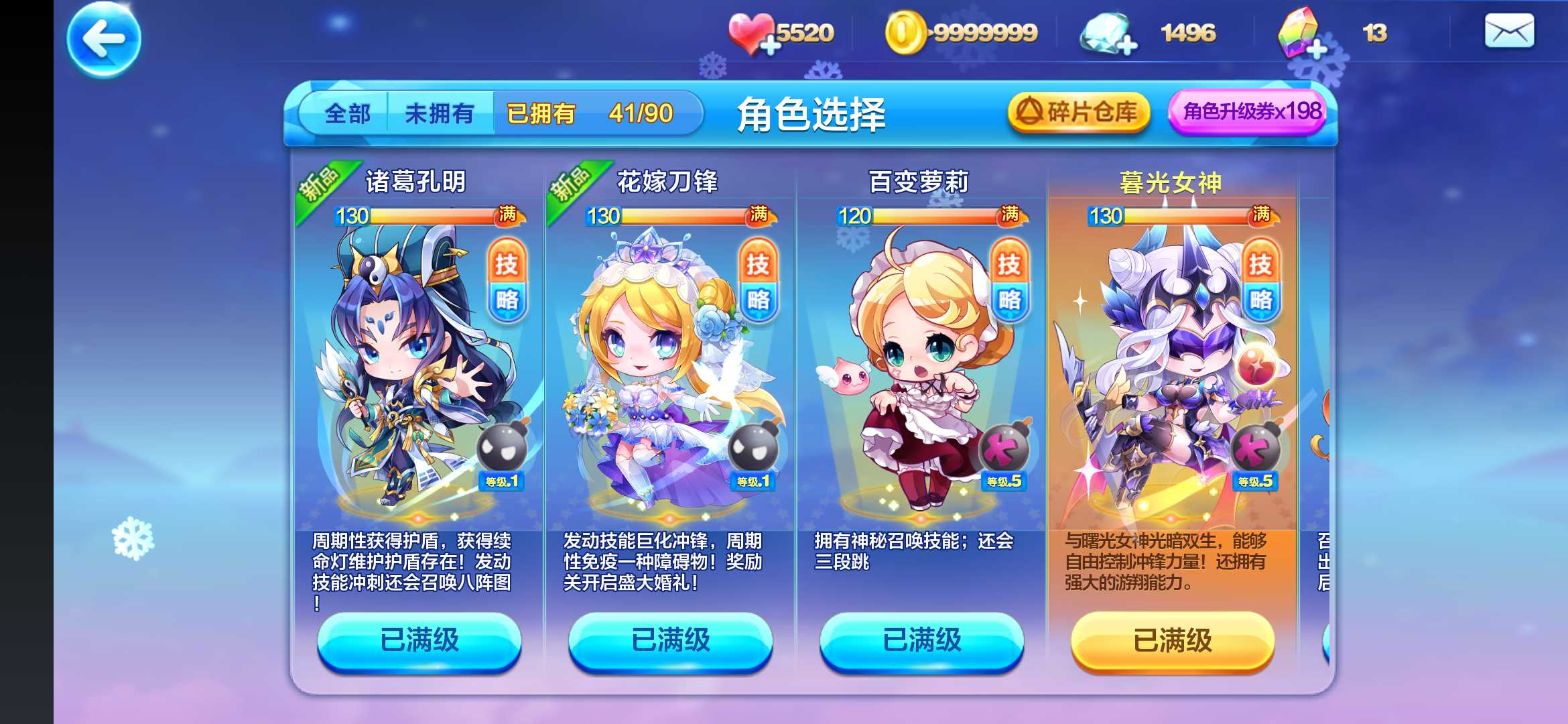 未来少女78诸葛亮78摩羯78铁扇公_天天酷跑_qq帐号_qq帐号_租客