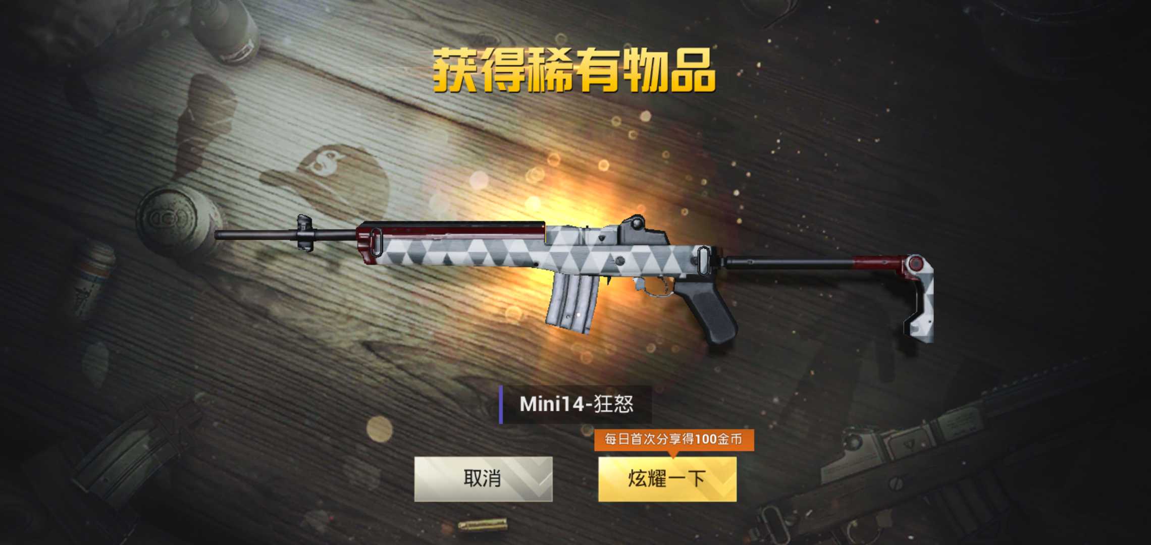 账号截图有死嘎皮肤,还没迷你皮肤,还有ump9狂怒,还有sks赤橙,还有