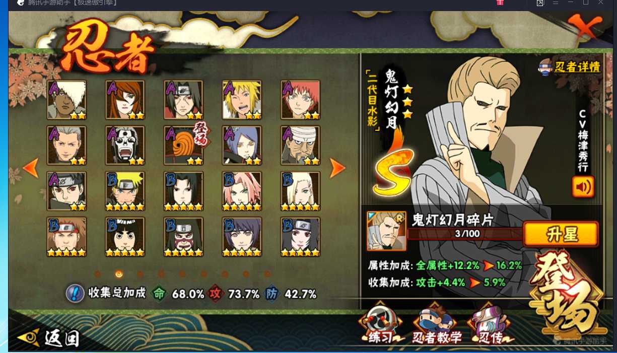 二代水影仙自648忍者198忍者至高战力
