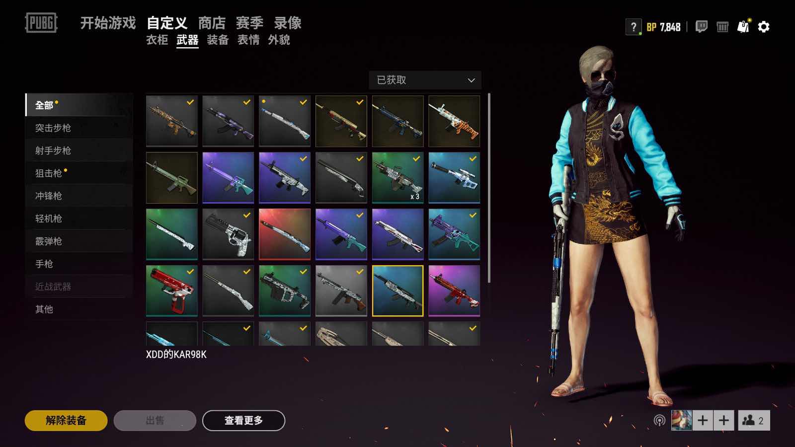 皮肤400 〓主播联名枪8款〓大魔王套〓龙纹旗袍〓龙纹武术服