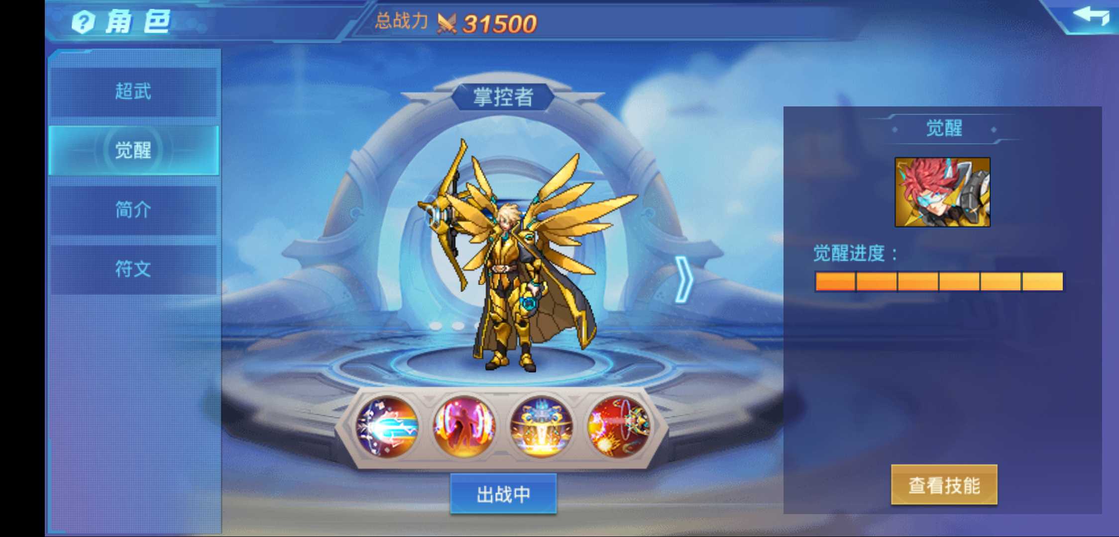 360万战v9全职业低价出租_时空猎人_银汉科技(安卓)_猎人601区-700