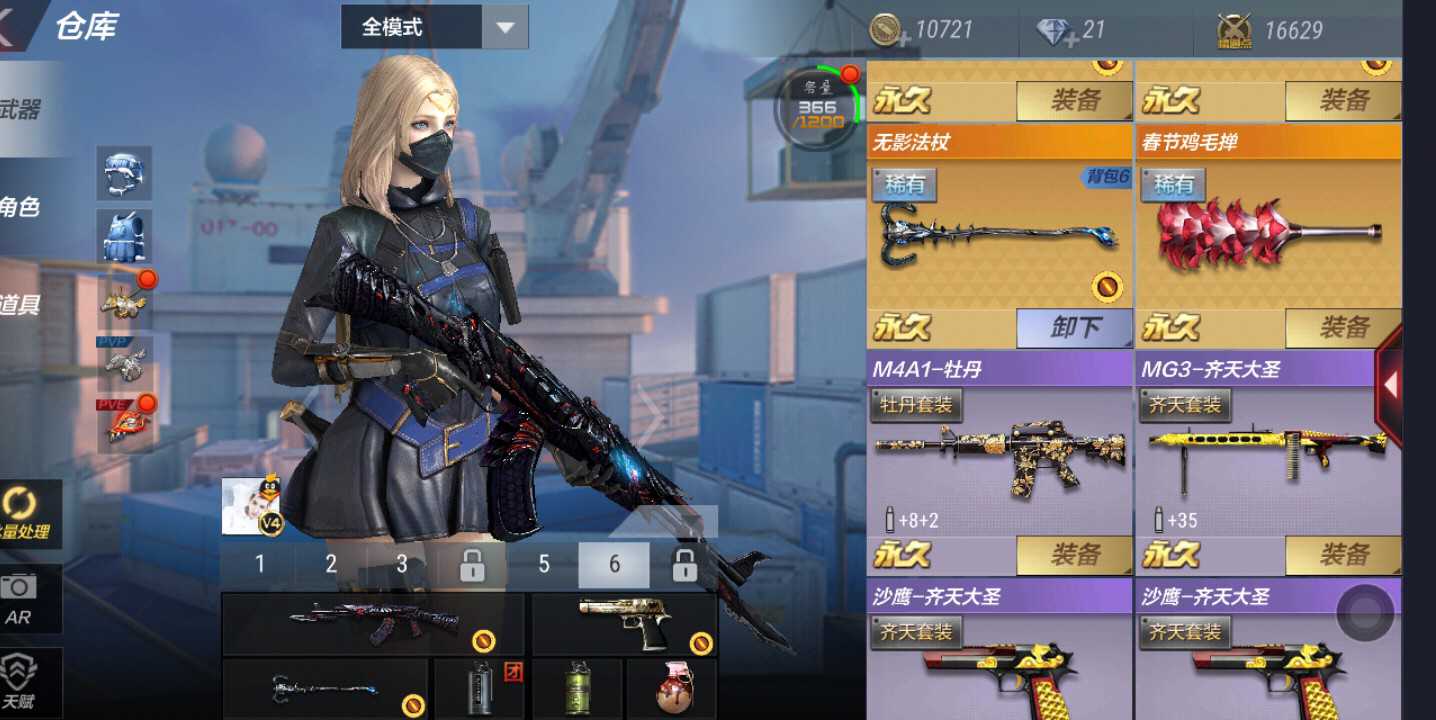 妹子没空玩哪位小哥哥来玩啊_穿越火线:枪战王者_qq帐号_qq帐号_「cf