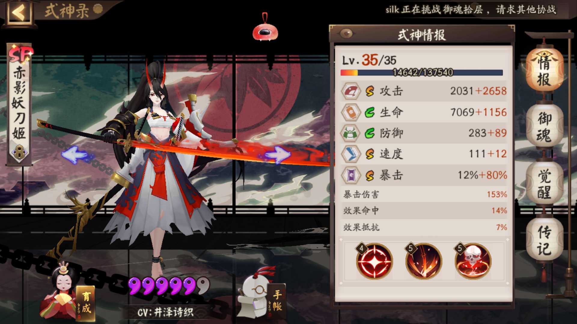 看图看描述_阴阳师_全区_全服_樱时租号丨专业租