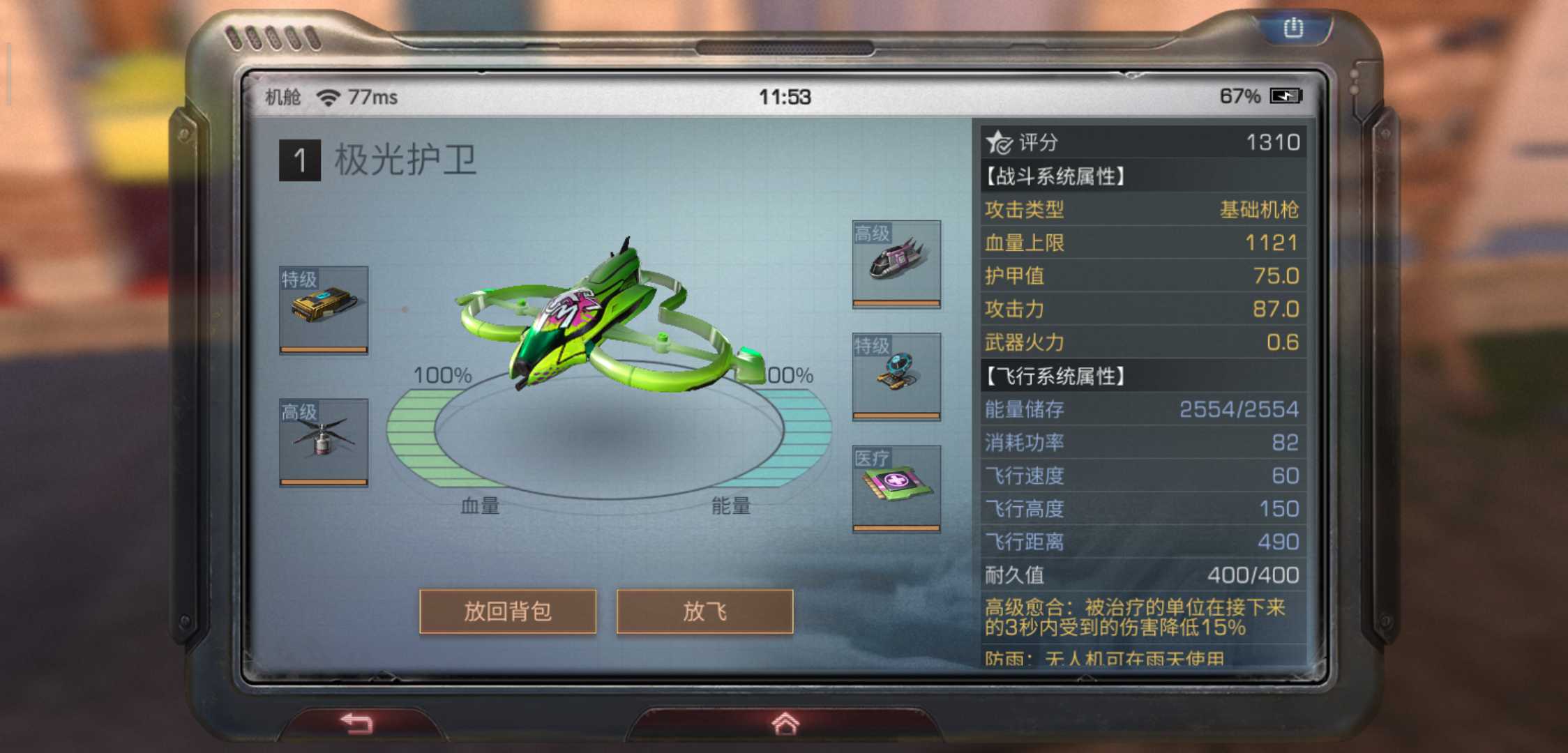 12庄10配★典藏榴弹m4塔沃尔95as一背包典藏看图_明日之后_全区全服