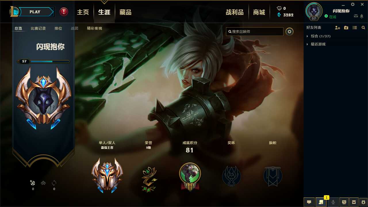 最强王者段位,便宜租此英雄联盟账号已出租0次帐号出租-租号玩