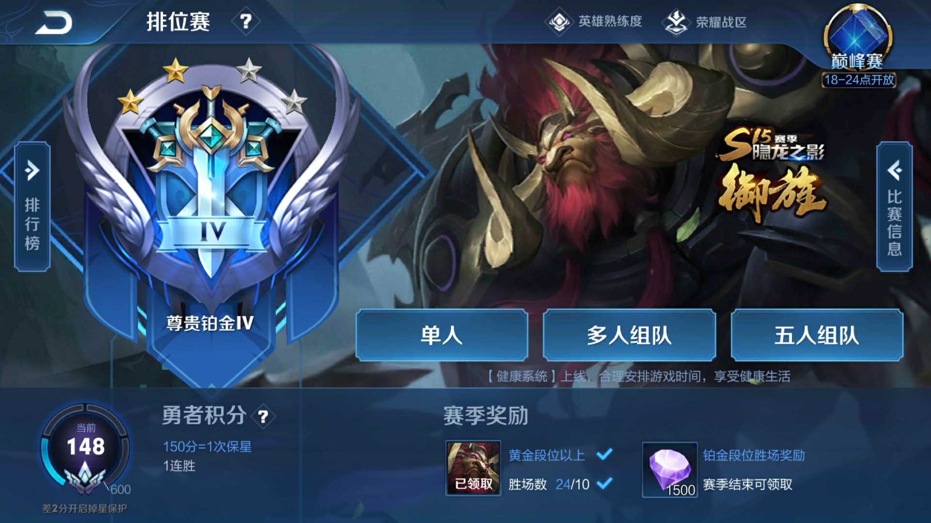 王者荣耀租号