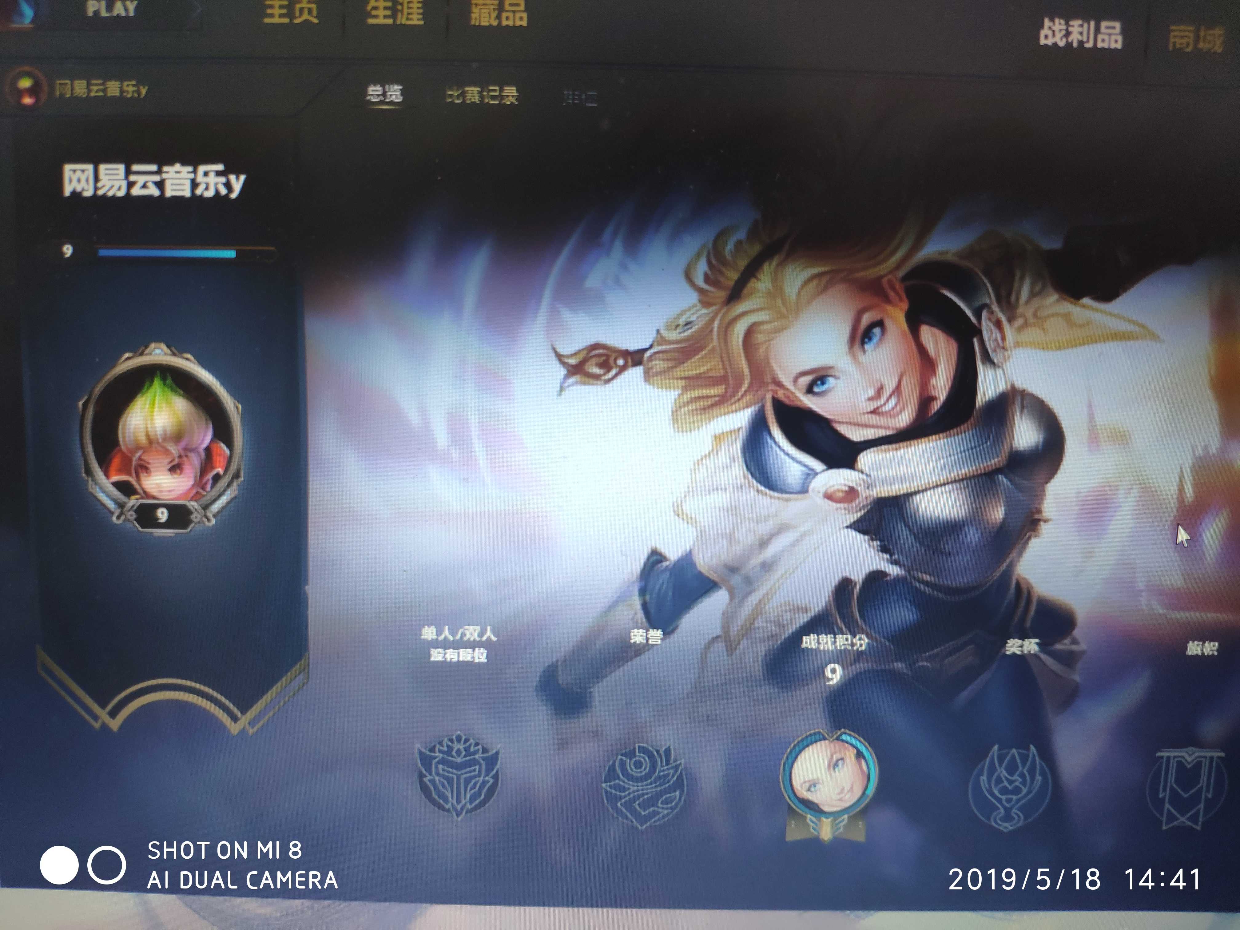 英雄联盟租号