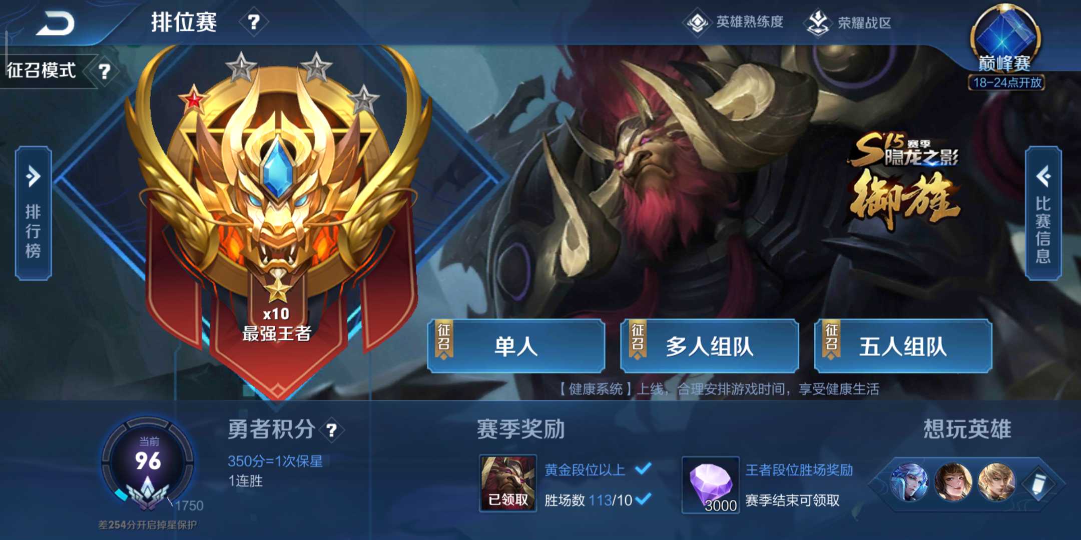 2w人气超级装逼看图片此王者荣耀账号已出租0次帐号出租-租号玩