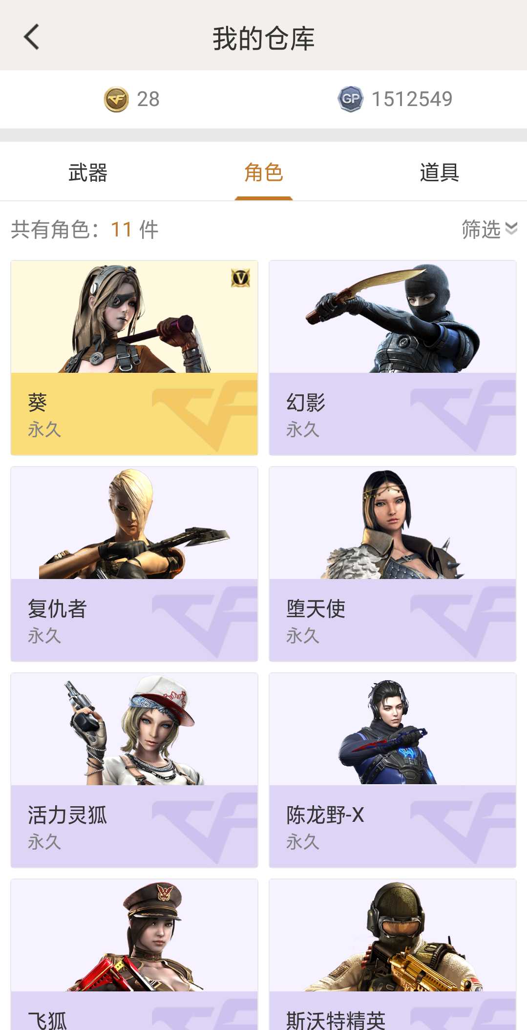 樱时租号丨专业租号的网站丨一元畅玩,cf_lol_绝地求生_各种大神帐号