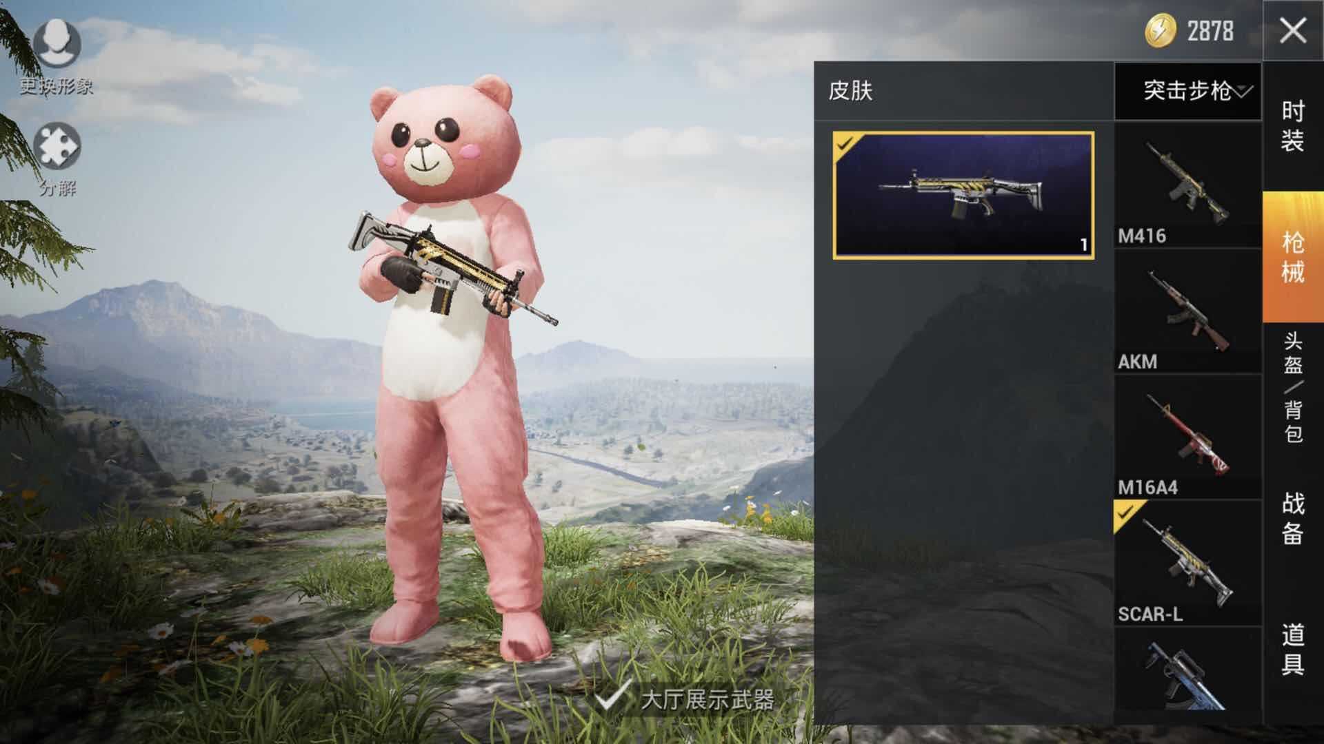 s6王牌★m24影袭等8个枪皮肤★萌熊伴侣等10多套服饰