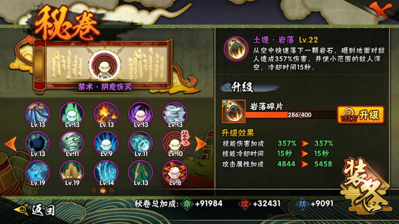 火影忍者租号