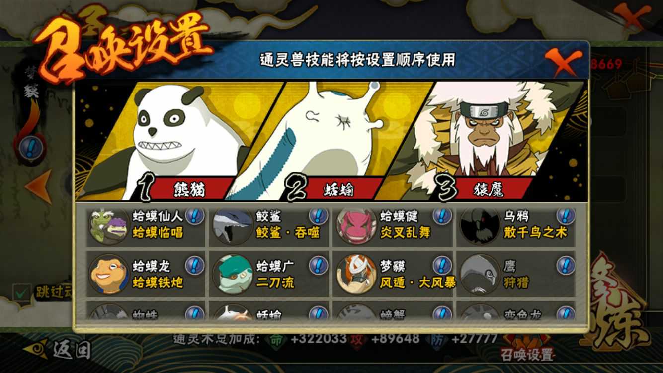 火影忍者租号