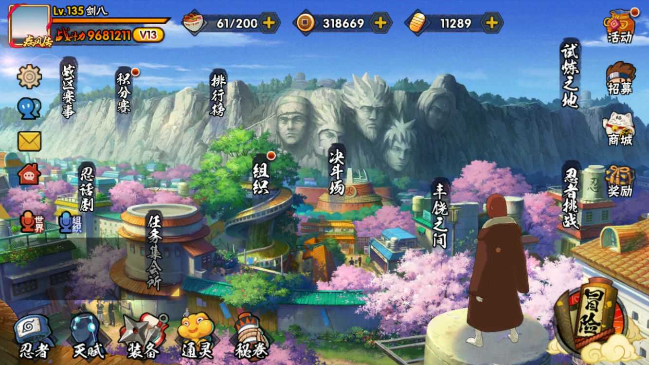 火影忍者租号