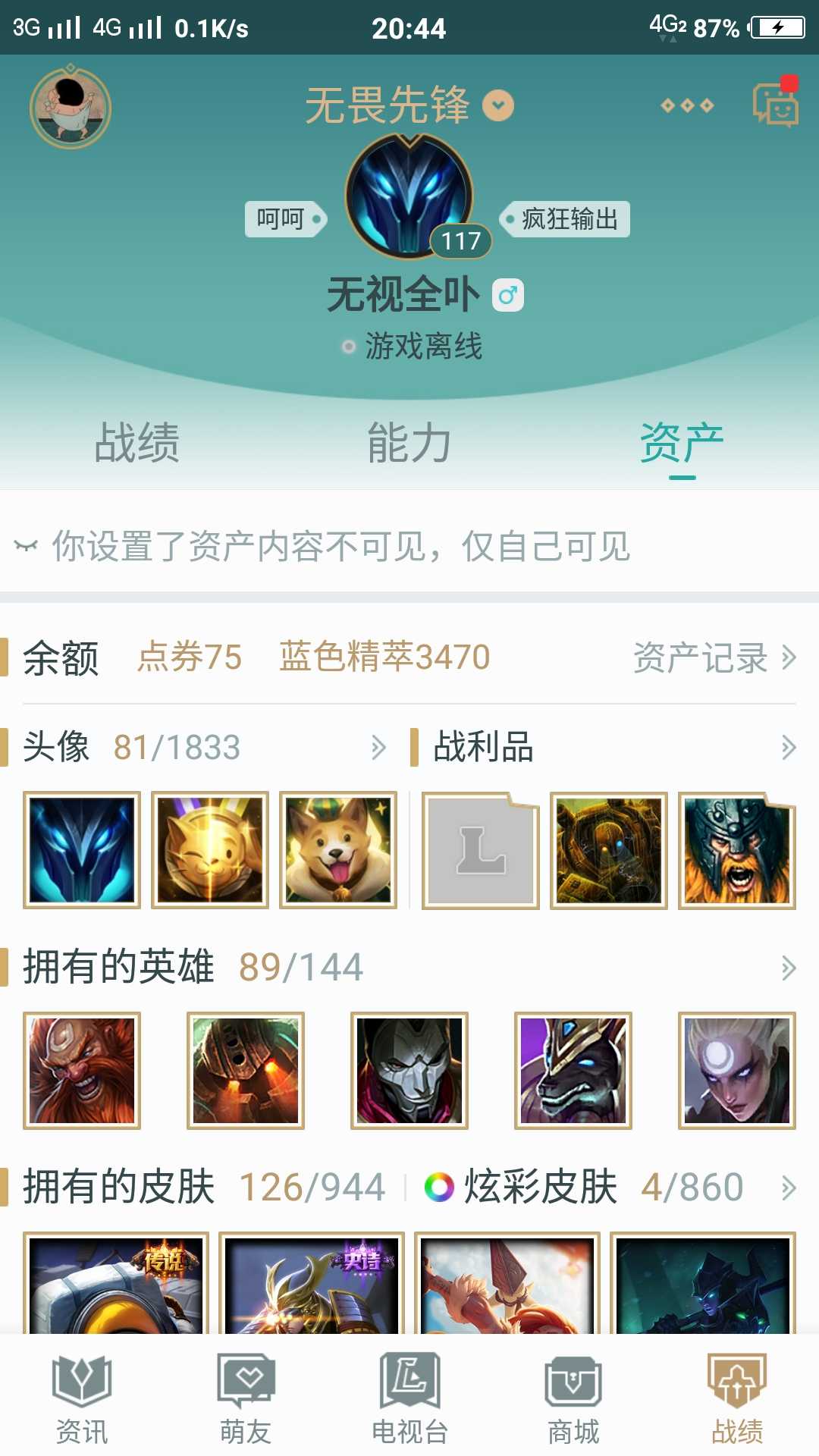 英雄联盟租号