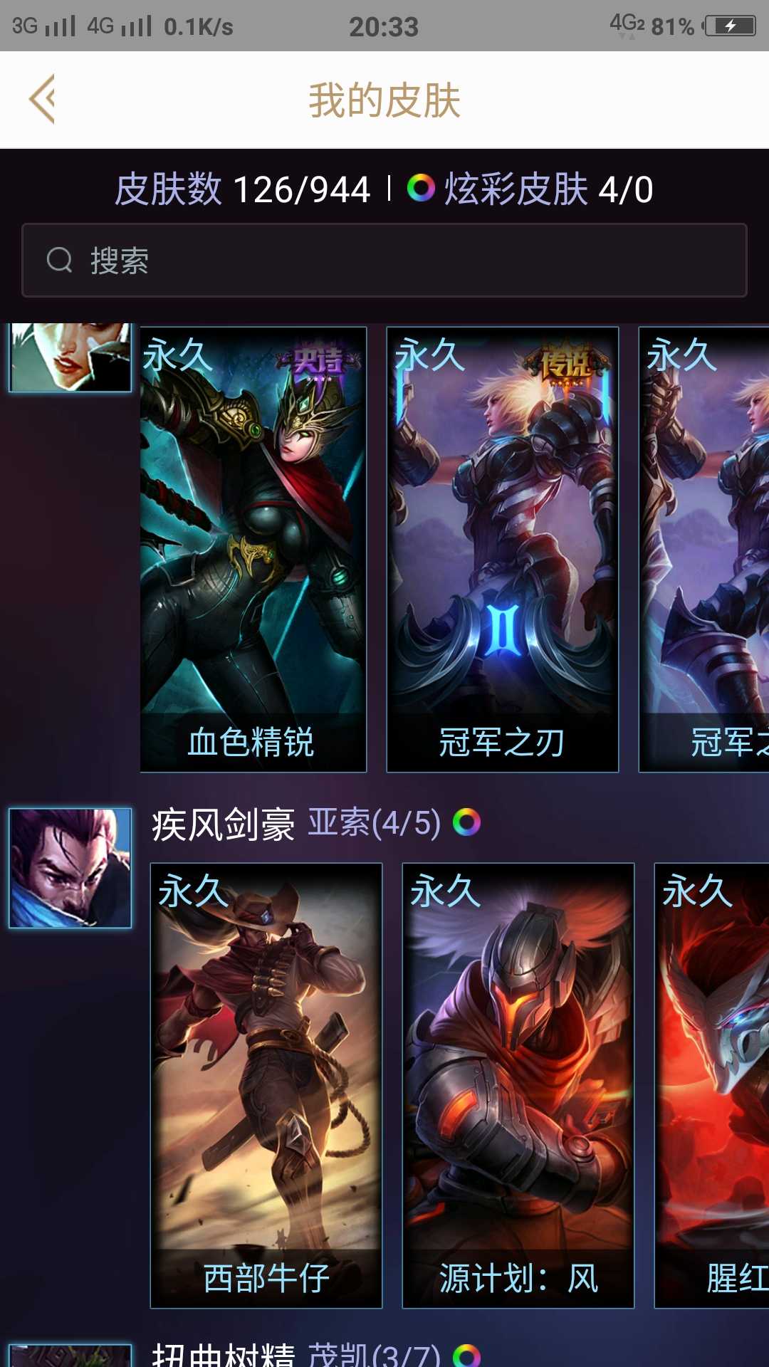 英雄联盟租号