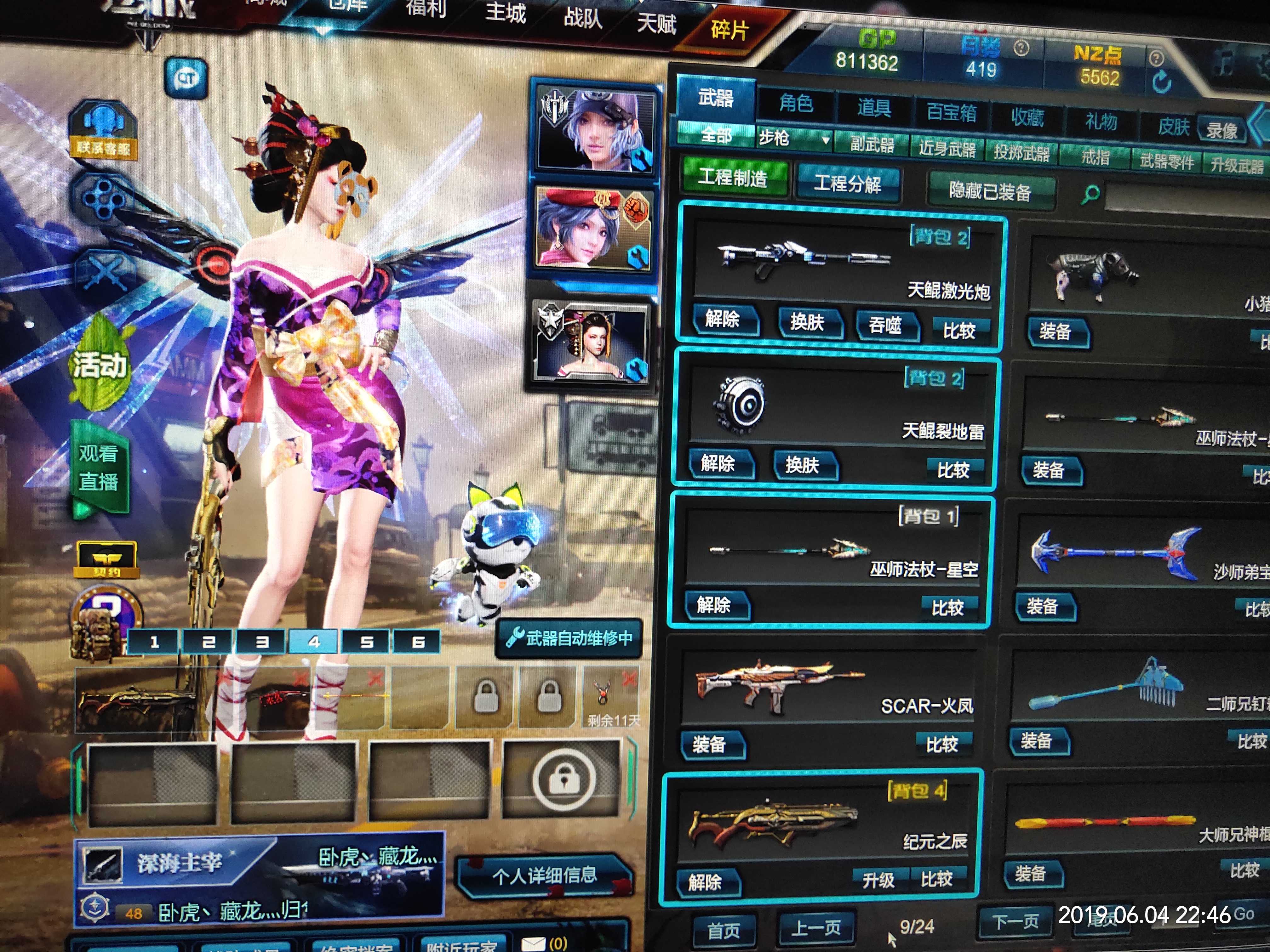 翅膀,花魁,满阶鲲,天启,天网此逆战账号已出租80次帐号出租-租号玩