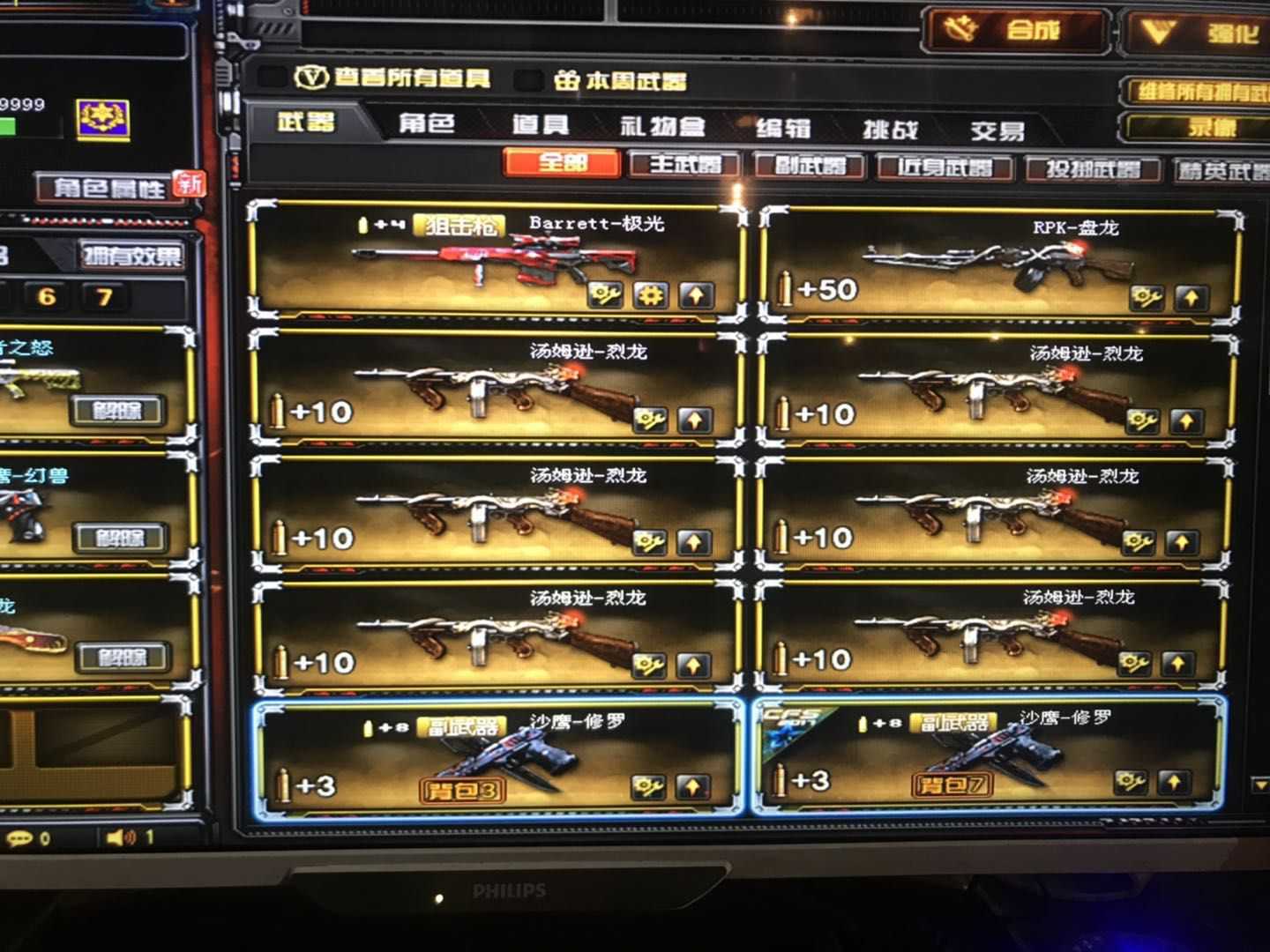 穿越火线租号