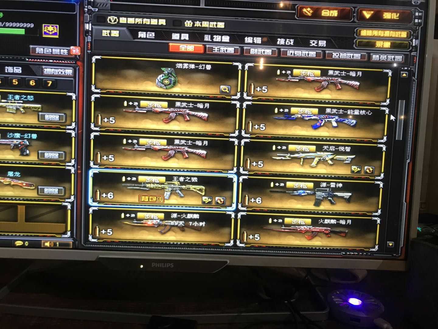 穿越火线租号