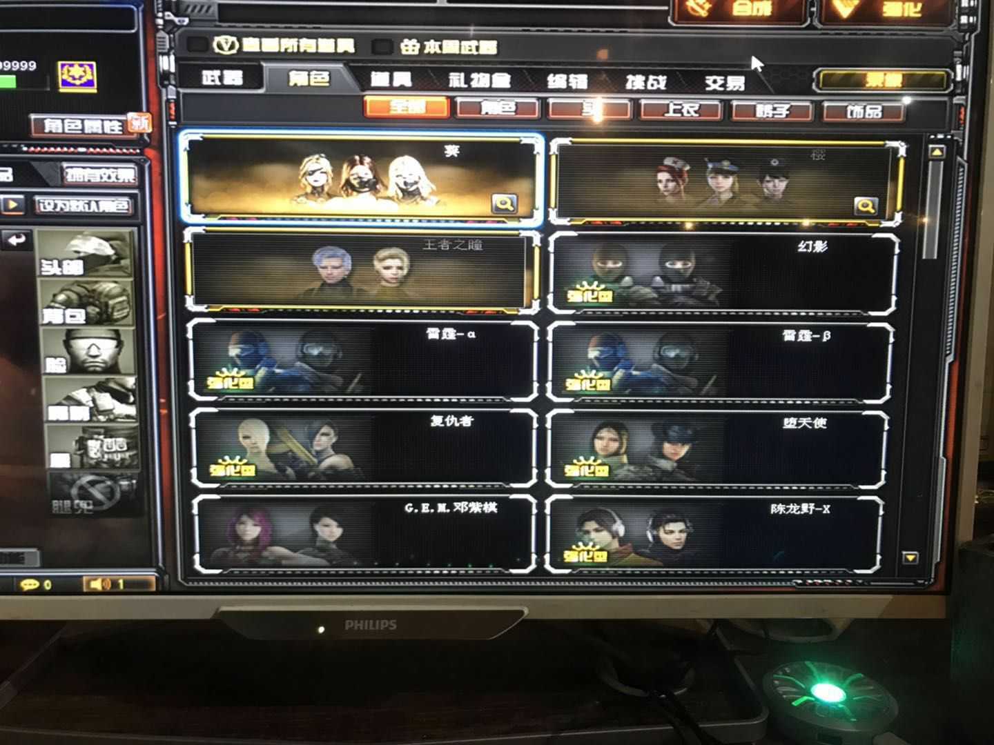 穿越火线租号