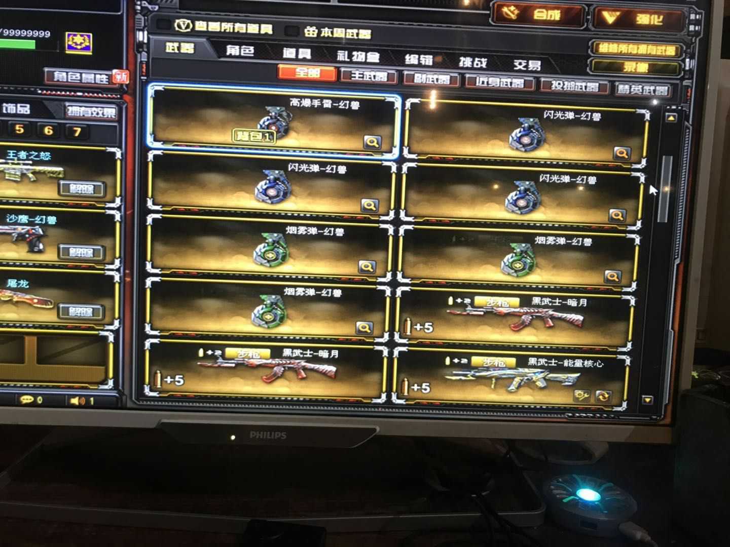 穿越火线租号