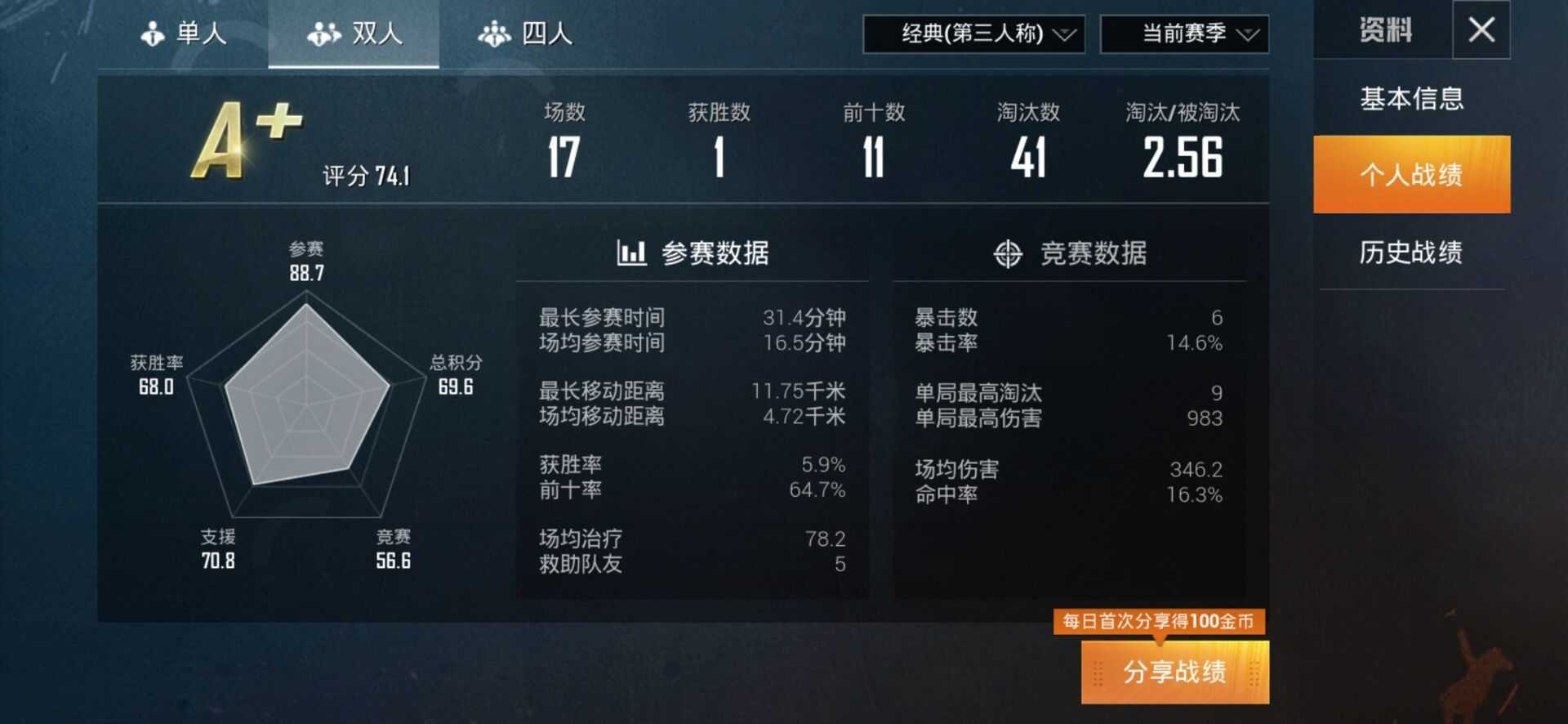 和平精英租号