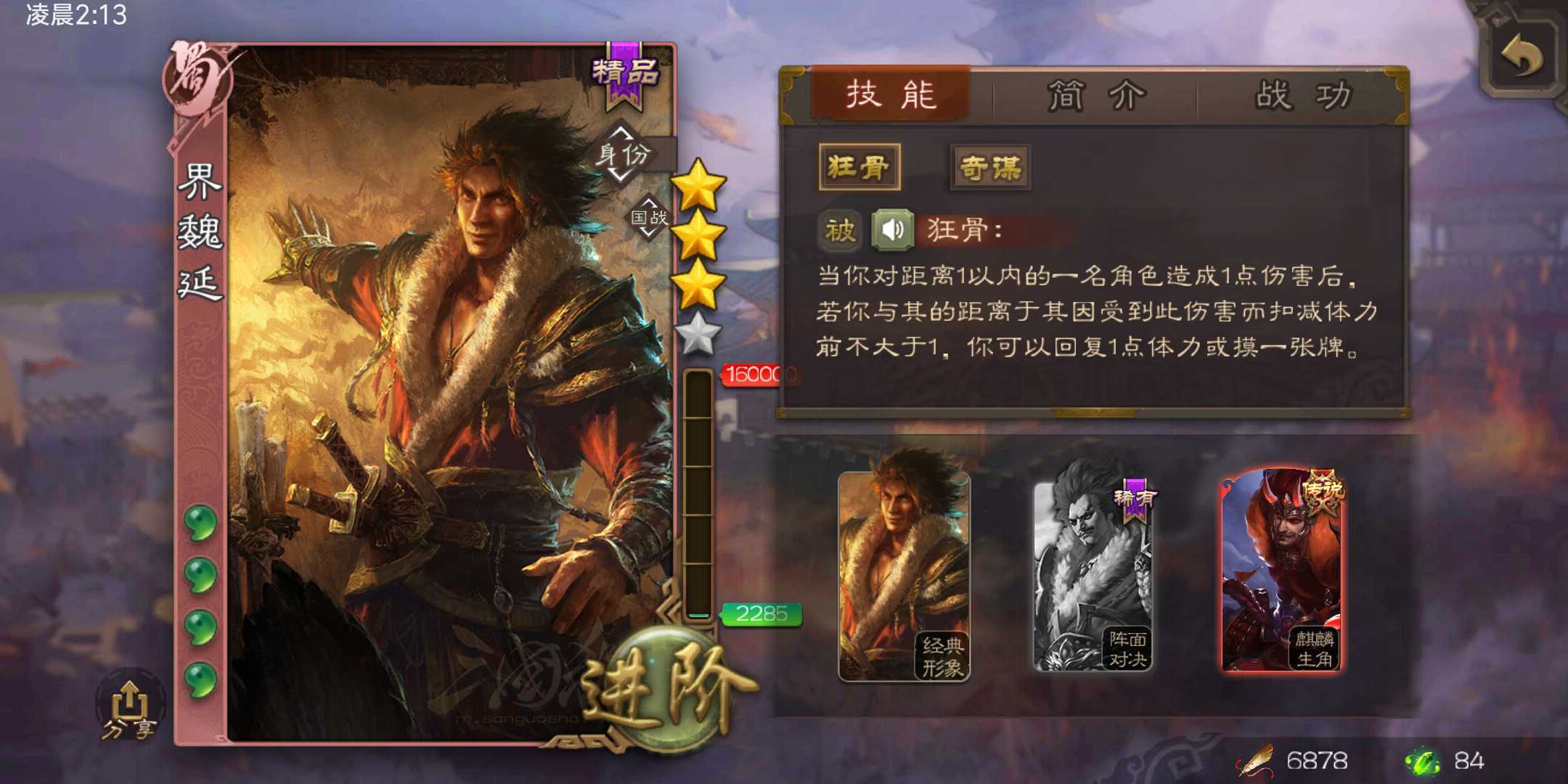 三国杀手游租号