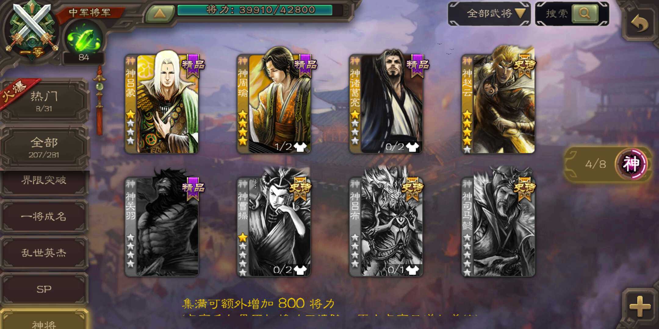 三国杀手游租号
