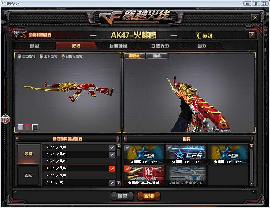 荣耀枪王全国冠军冠军皮肤白鲨70kg荣耀全细节