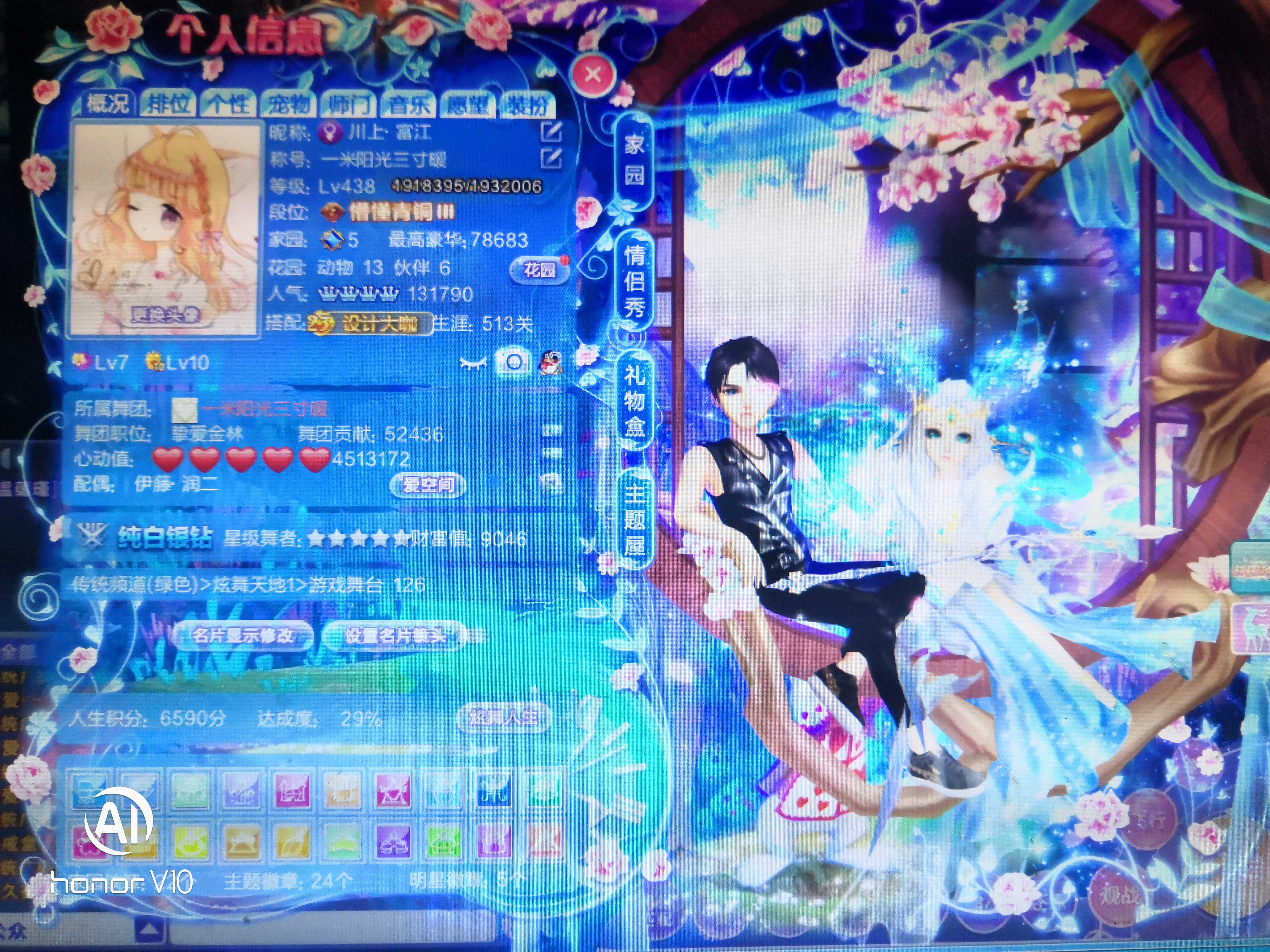 QQ炫舞租号