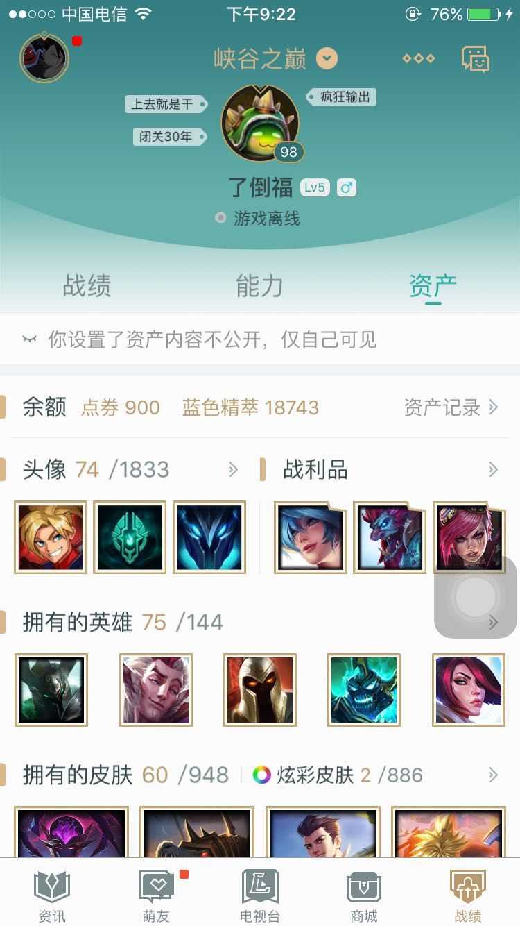 英雄联盟租号