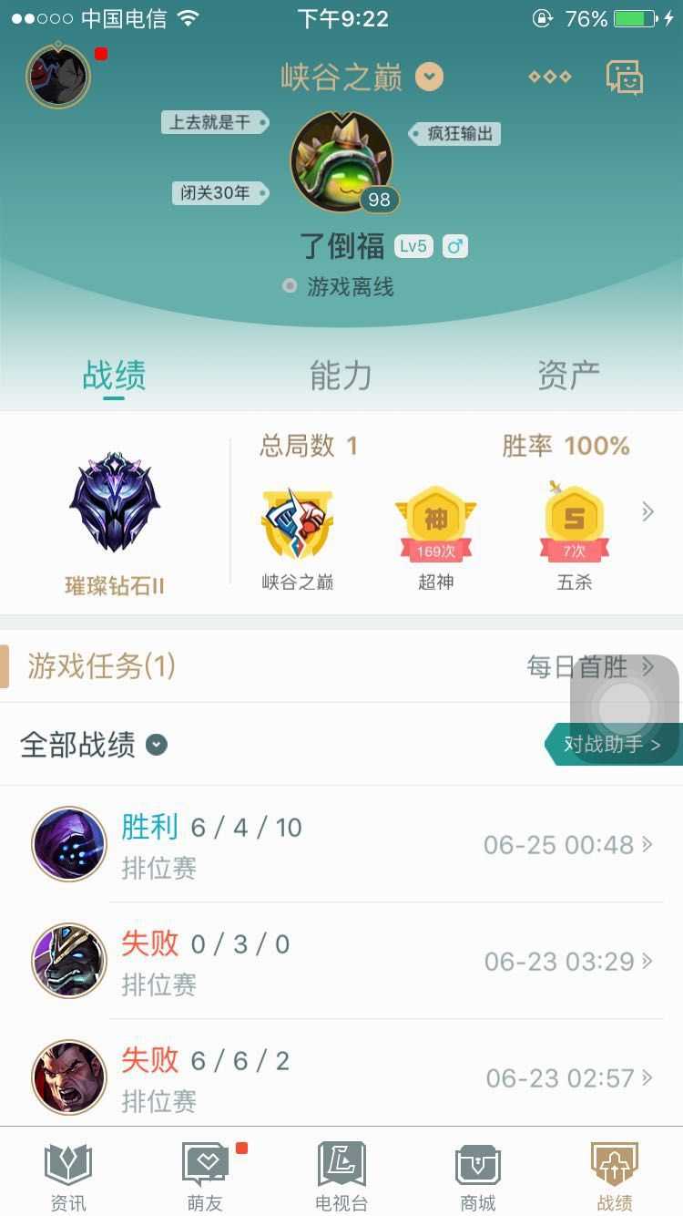 英雄联盟租号