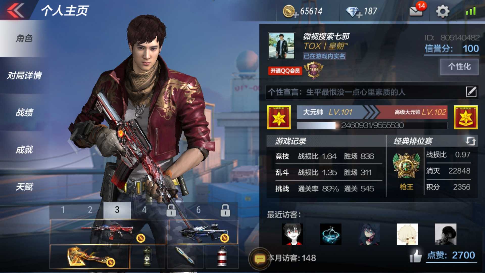 枪战王者租号
