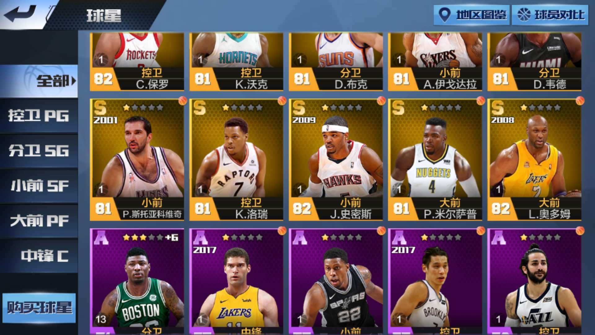 8ss全满15s_最强nba_qq安卓__王者荣耀租号_游戏租号平台_海量账号1元