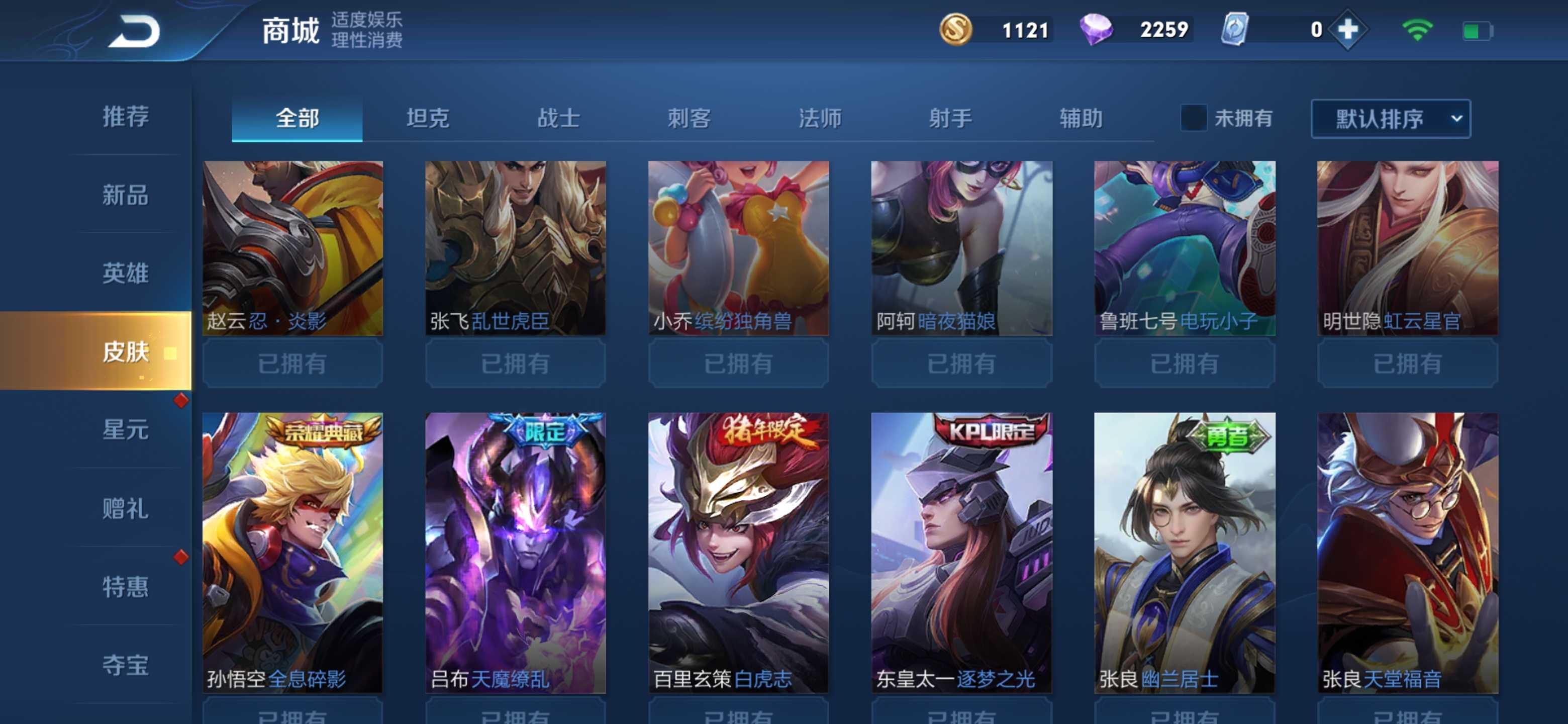 王者荣耀 安卓系统 qq账号 商品编号:3365013 收藏商品 已收藏