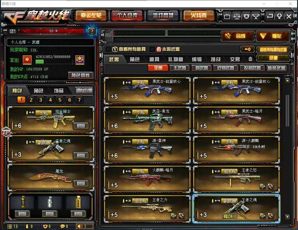 穿越火线租号