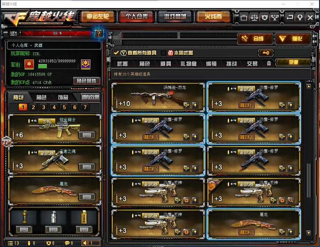 穿越火线租号