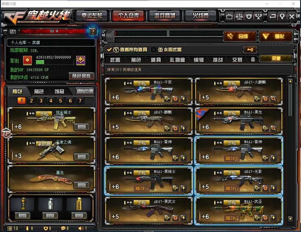 穿越火线租号