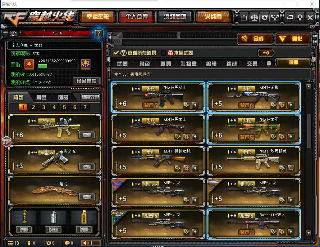 穿越火线租号