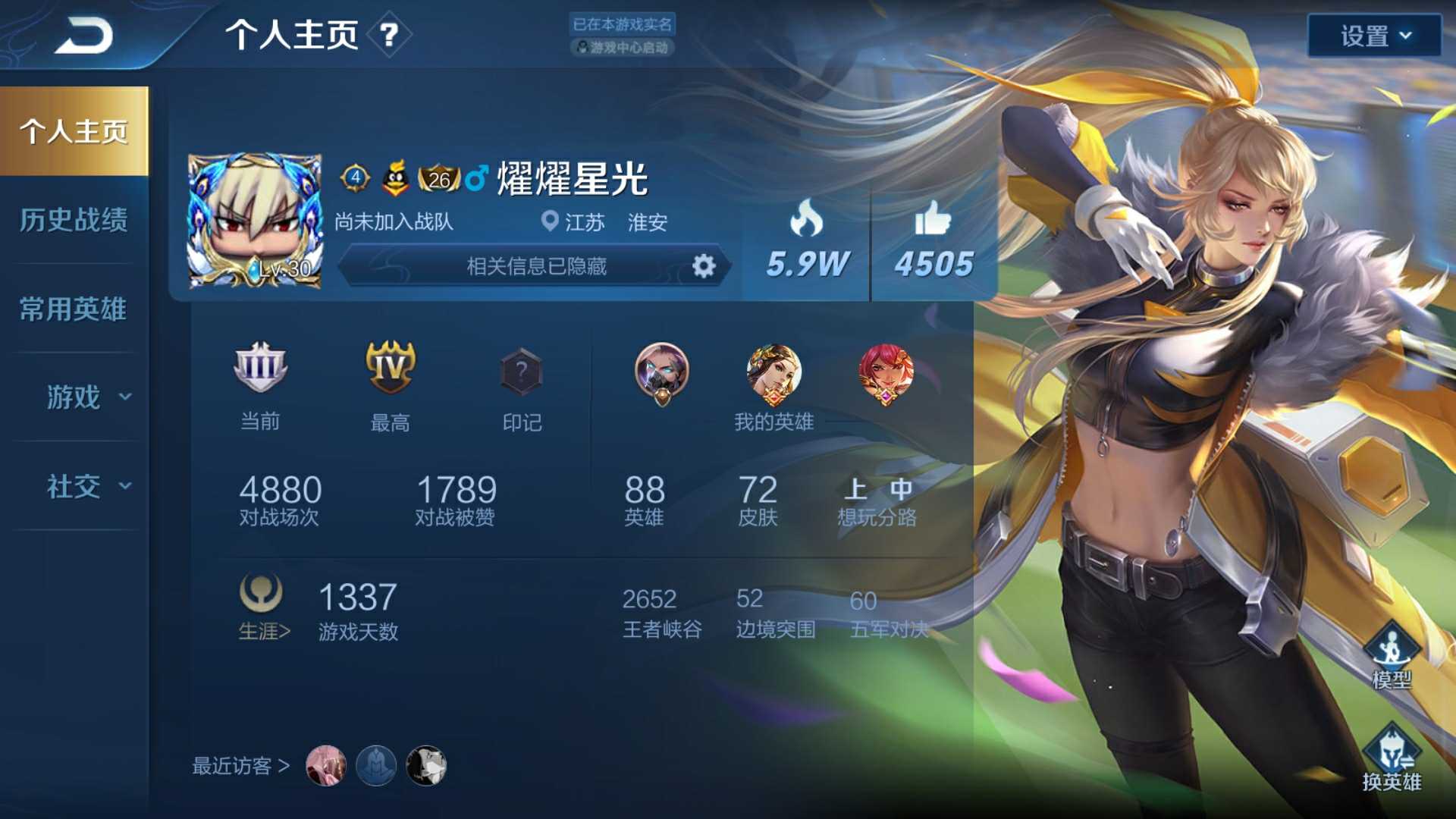 王者荣耀租号