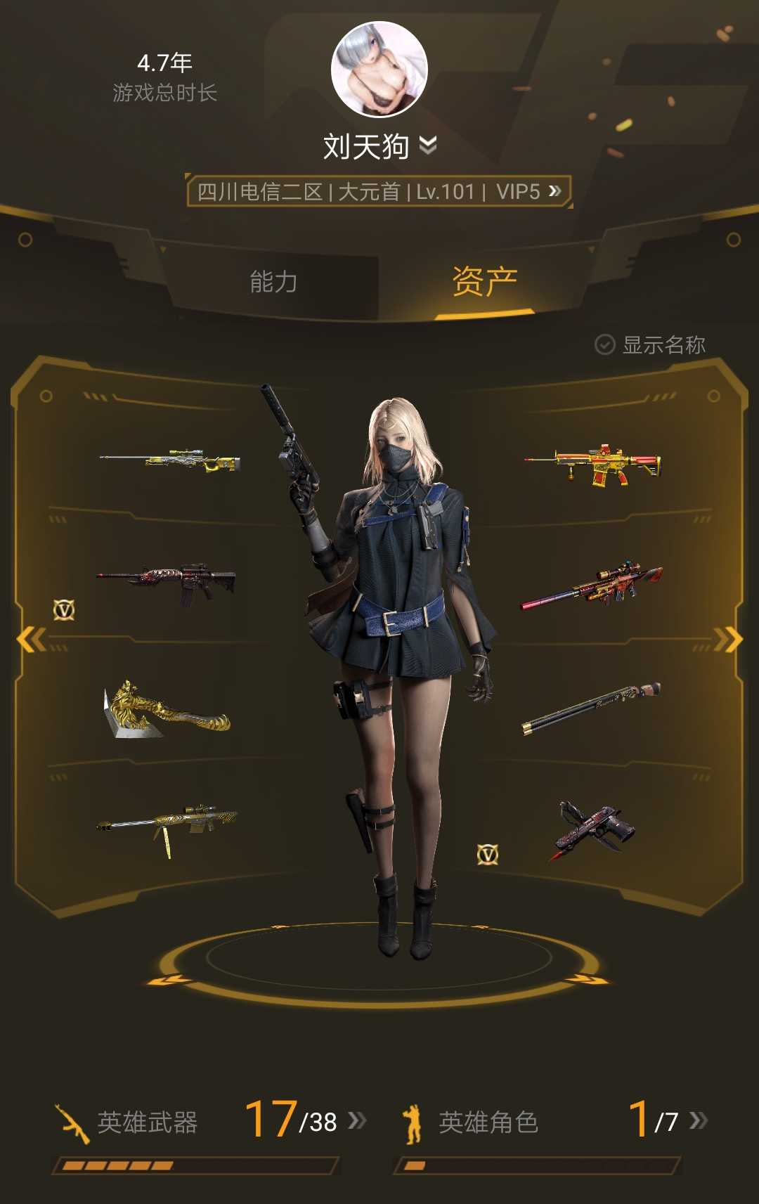 大元首号,枪还行