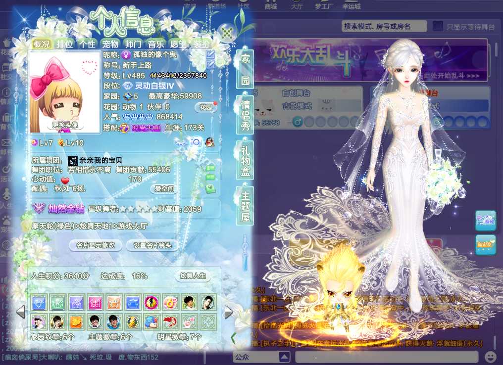 钻7冠10各种主题非卖,典藏,_qq炫舞_双线大区_拾忆光阴_王者荣耀租号