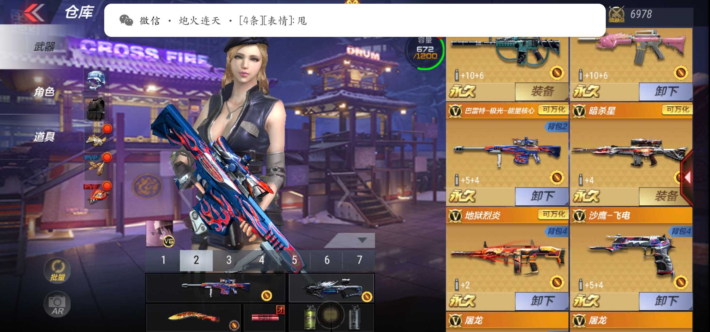 枪战王者租号