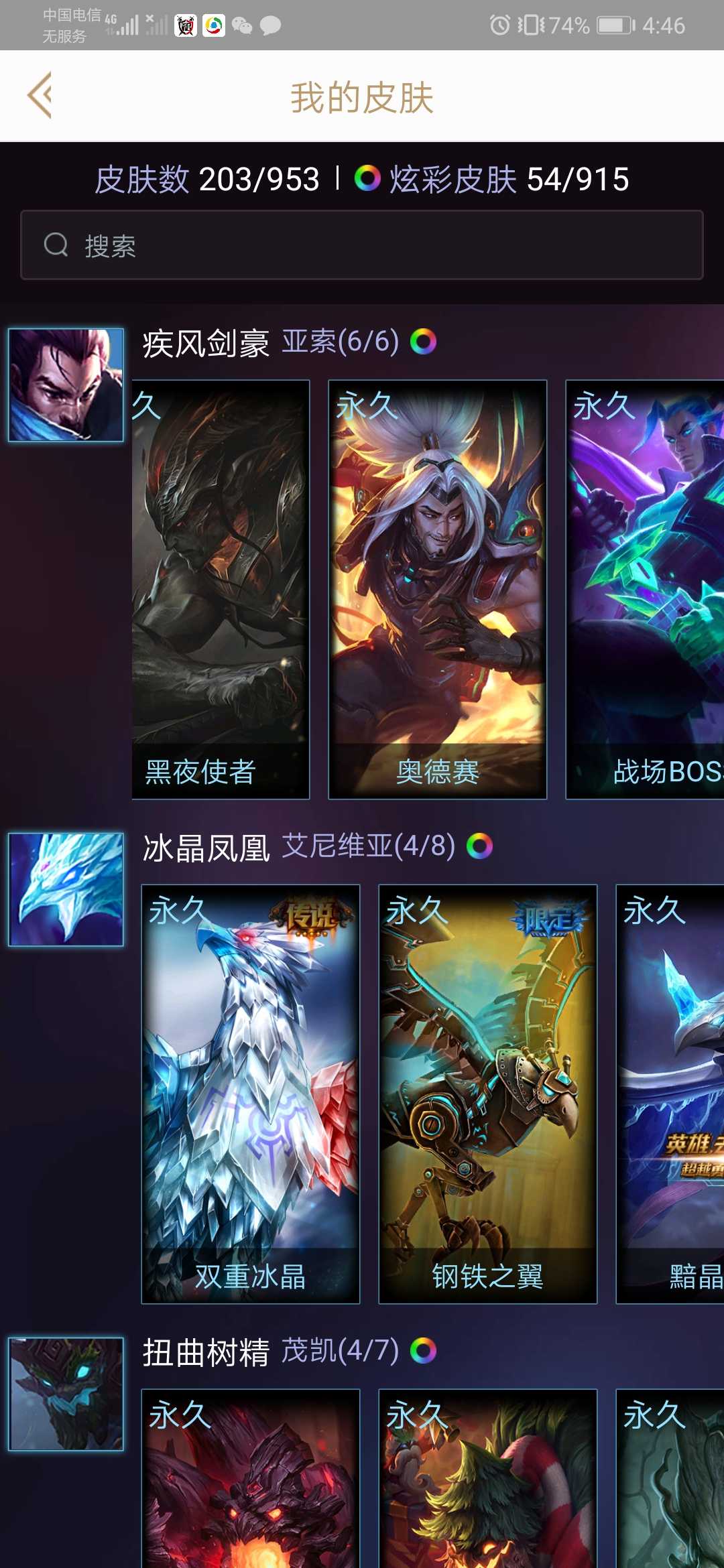 亚索全皮带框至臻vn玉净夜叉(金)看详情